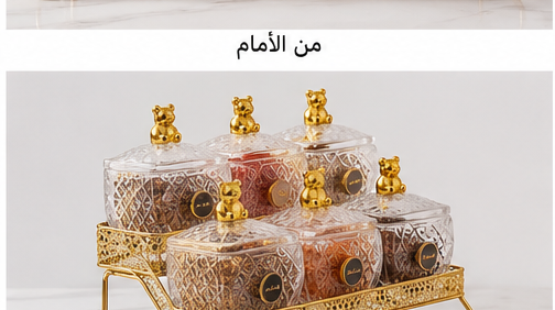 طقم توابل 8 قطع بستاند ذهبي