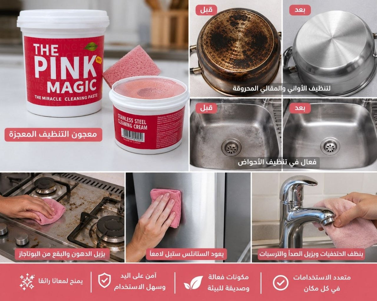 The Pink Stuff – معجون التنظيف السحري 500 جم