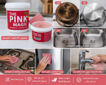 The Pink Stuff – معجون التنظيف السحري 500 جم